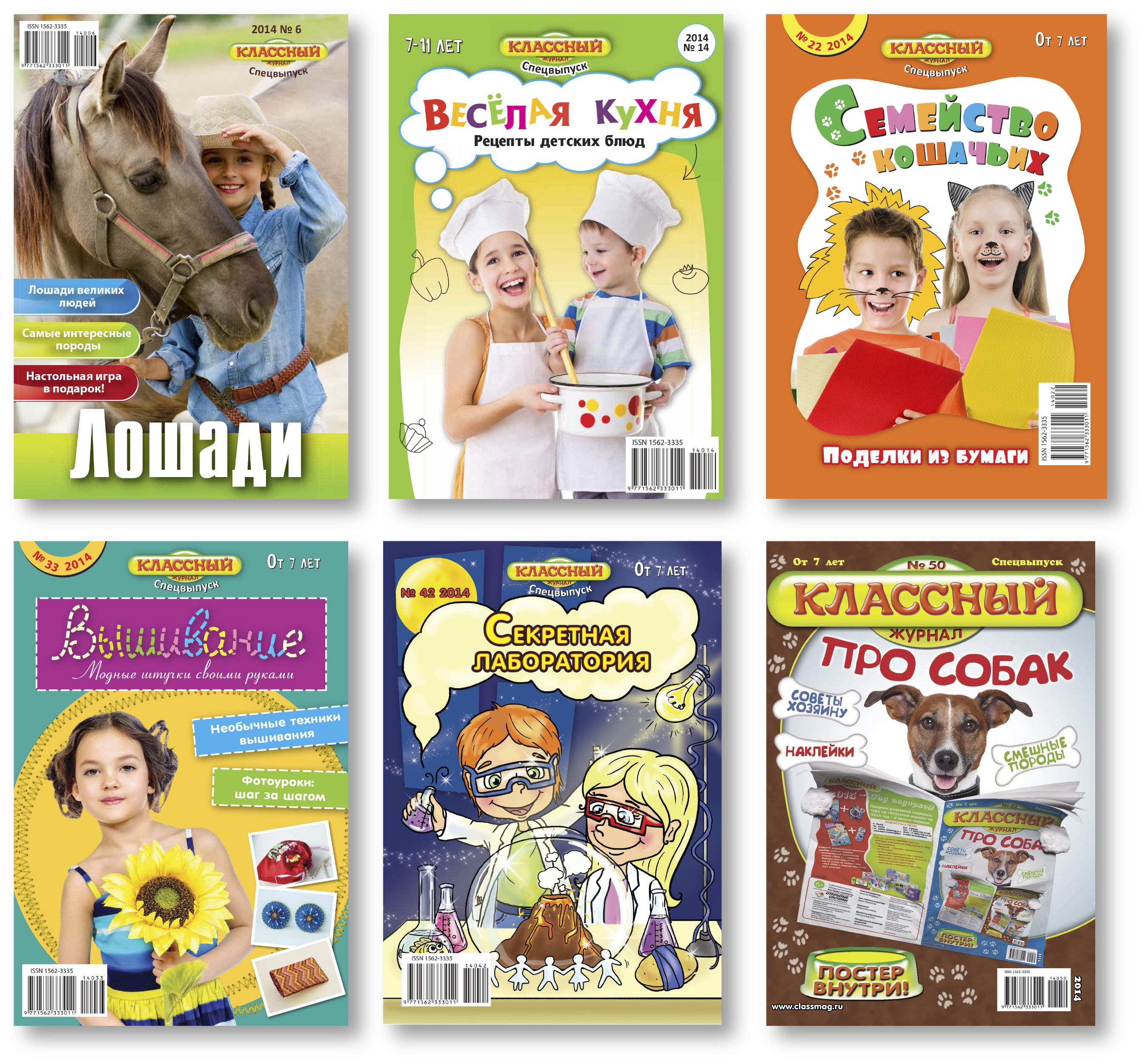 Где Купить Детский Журнал