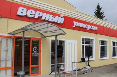 Магазин Верный В Пахомово Тульская Область