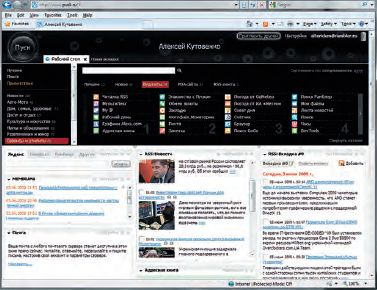 Сервис «Пуск.ру» внешне подобен проекту Netvibes, однако ориентирован на российский контент