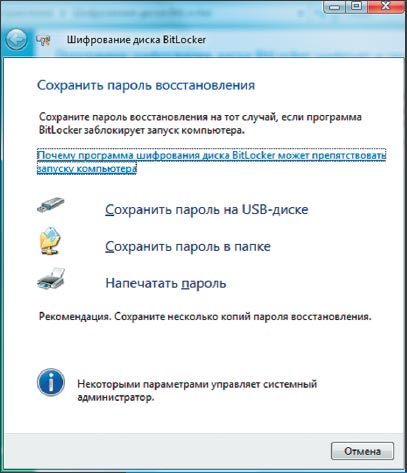 Шифрование флешки (USB-накопителя) с помощью BitLocker