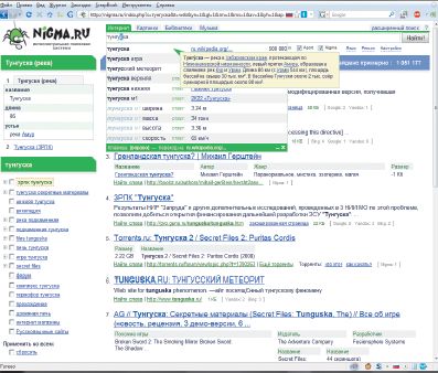 Nigma — лучший метапоисковик для русских документов