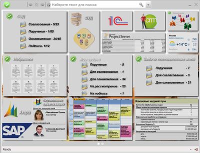 «БОСС-Референт 2010» объединяет доступ к другим информационным системам с помощью виджетов