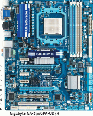 Gigabyte GA-890GPA-UD3H