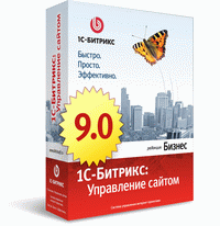 Встроенный в «1С-Битрикс: Управление сайтом 9.0» веб-антивирус препятствует заражению компьютеров интернет-пользователей