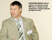 Константин Шляхов: «Мы понимали, что переход на схему DDU связан с определенными проблемами, и решили первыми разобраться в них»