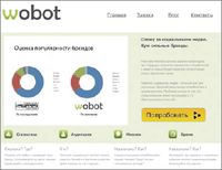 Система Wobot должна сослужить службу предпринимателям, у которых не хватает средств на заказ социологических опросов