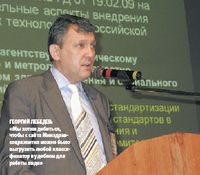 Георгий Лебедев: «Мы хотим добиться, чтобы с сайта Минздравсоцразвития можно было выгрузить любой классификатор в удобном для работы виде»