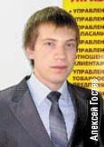Алексей Гостев