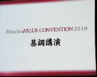 Судя по прозвучавшим на uVALUE Convention 2010 заявлениям, HDS намеревается не только развивать системы хранения, но и двигаться в сторону новых технологий 