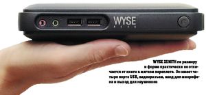 Wyse Xenith по размеру и форме практически не отличается от книги в мягком переплете. Он имеет четыре порта USB, видеоразъем, вход для микрофона и выход для наушников