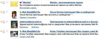 Обновленный интерфейс списка принятых сообщений Mail.ru стал нагляднее и удобнее
