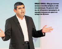 Вишал Сикка: «Мир достаточно велик и способен вобрать в себя все инновации. На данном этапе мы не собираемся прекращать совершенствование ни одного из продуктов Sybase»