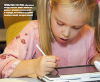 Привычная система обучения, когда учитель пишет мелом на доске, а ученики записывают в тетради, постепенно уступает позиции новой, интерактивной