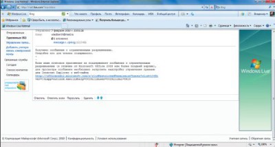 Чтение письма, содержимое которого защищено IRM