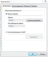Пароль, применяемый при подключении к удаленному компьютеру, указывается на вкладке «Авторизация» в настройках безопасности серверной части