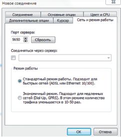 На вкладке «Сеть и режим работы» в настройках клиентского приложения можно выбрать режим работы в зависимости от того, какое используется интернет-соединение, например ADSL или модемное.
