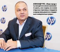 Александр Чуб: «Наши продукты находятся в начале жизненного цикла, они созданы на основе открытых отраслевых стандартов и хорошо вписываются в стандартные конвергентные среды»