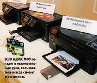 Если адрес МФУ попадет в нежелательные руки, пользователь всегда сможет его изменить