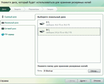 Создание хранилища