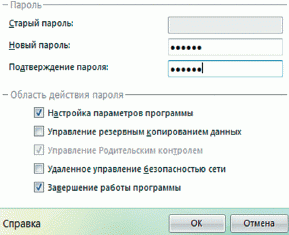 Защита паролем функции родительского контроля