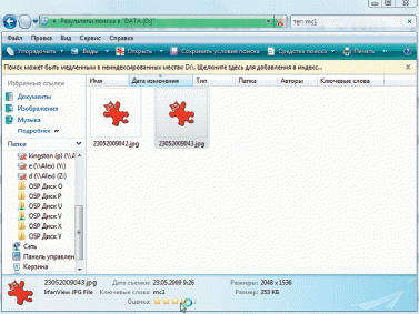 Назначив фотографиям ключевые слова, можно без труда отыскать в Проводнике Windows нужные изображения. Для этого достаточно указать в поисковом поле перечень ключевых слов, снабдив каждое из них управляющим элементом «тег:»
