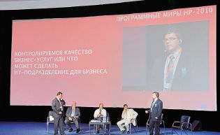 Программные миры HP 2010