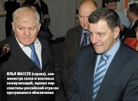 Илья Массух (справа), замминистра связи и массовых коммуникаций, оценил перспективы российской отрасли программного обеспечения