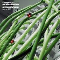 В последние годы «зеленые»­ технологии непременно оказываются в центре внимания крупнейших ИТ-форумов, включая CEBIT (Фото: CEBIT)