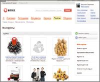 В редакции «Совместная работа» поддерживаются вики, персональные блоги и мгновенные сообщения (Иллюстрация: «1C-Битрикс»)