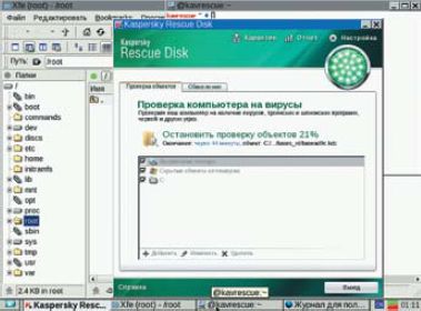 Интерфейс Kaspersky Rescue Disk