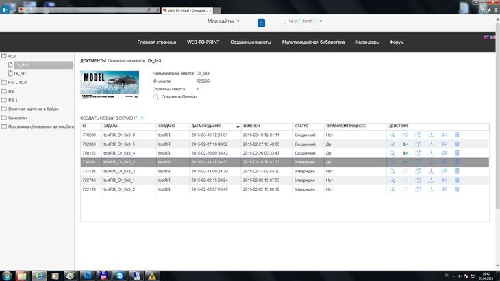 Портал дистрибуции маркетингового контента: реализация с помощью решений WoodWing