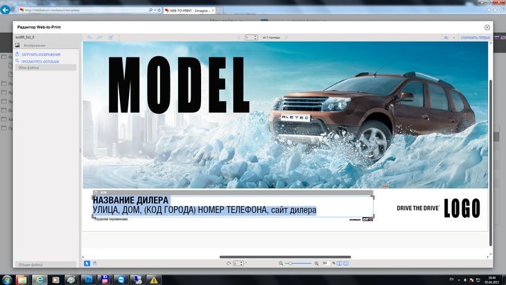 Портал дистрибуции маркетингового контента: реализация с помощью решений WoodWing