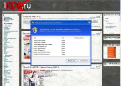 Вот так выглядит типичный пример рекламы вредоносной программы