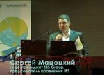 Сергей Мацоцкий, вице-президент IBS Group, Председатель правления, IBS