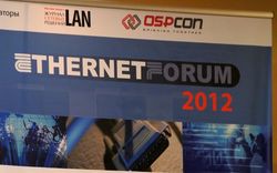 Ethernet-форум 2012