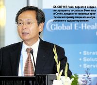 Баюнг Чул Чанг, директор кардиоваскулярного госпиталя Severance в Сеуле, продемонстрировал практический пример пациентоцентрированного здравоохранения 