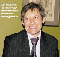 Олег Становов: «Продажи услуг приносят Chloride все больше и больше доходов»