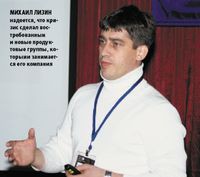 Михаил Лизин надеется, что кризис сделал востребованным и новые продуктовые группы, которыми занимается его компания 
