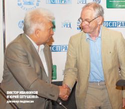 Виктор Иванников и Юрий Евтушенко: договор подписан