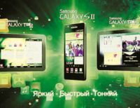 В семействе мобильных устройств Samsung Galaxy появилось сразу три новых гаджета