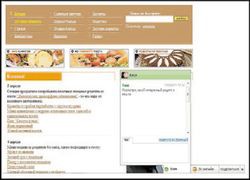 Внедренный модуль ICQ позволяет посетителям веб-ресурса обсуждать его страницы с друзьями