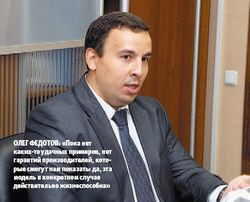 Олег Федотов: «Пока нет каких-то удачных примеров, нет гарантий производителей, которые смогут нам показать: да, эта модель в конкретном случае действительно жизнеспособна»