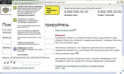 РАСШИРЕННЫЕ СЕРТИФИКАТЫ упрощают пользователю процедуру проверки системы интернет-банкинга 