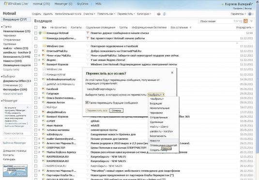 Составление правил фильтрации почты теперь делается довольно легко