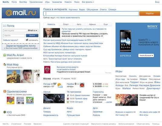 НА СЕГОДНЯ В ПОИСКОВОМ ИНДЕКСЕ Mail.ru находится 6-7 млрд уникальных адресов. Индекс машины построен на базе системы Hadoop, и разработчики Mail.ru активно участвуют в развитии этого продукта 