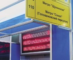 МАКЕТ АВТОБУСНОЙ ОСТАНОВКИ с установленным табло интеллектуальной транспортной системы Москвы 