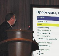 III Московский суперкомпьютерный форум