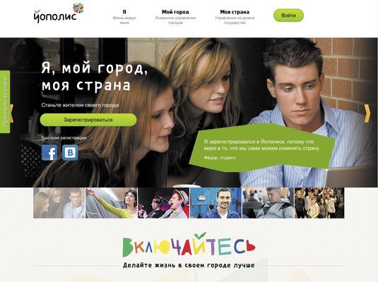 Соцсеть «Йополис» (www.yopolis.ru)