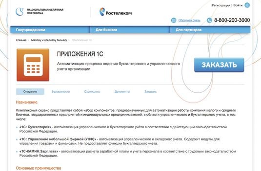 Приложения 1С