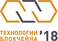 «Лаборатория Касперского»: «У блокчейна есть недостатки и ограничения»